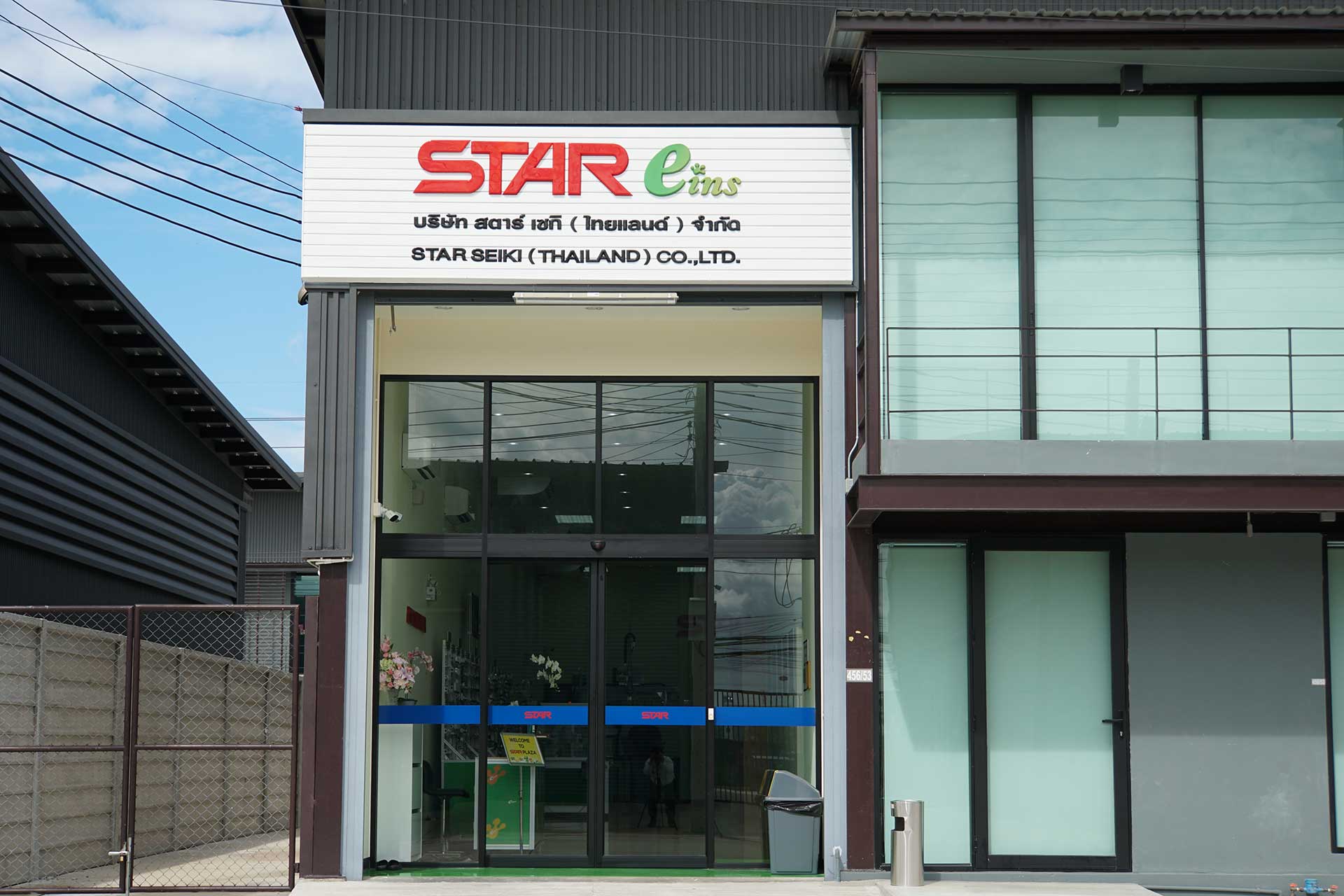 ASEAN STARPLAZA